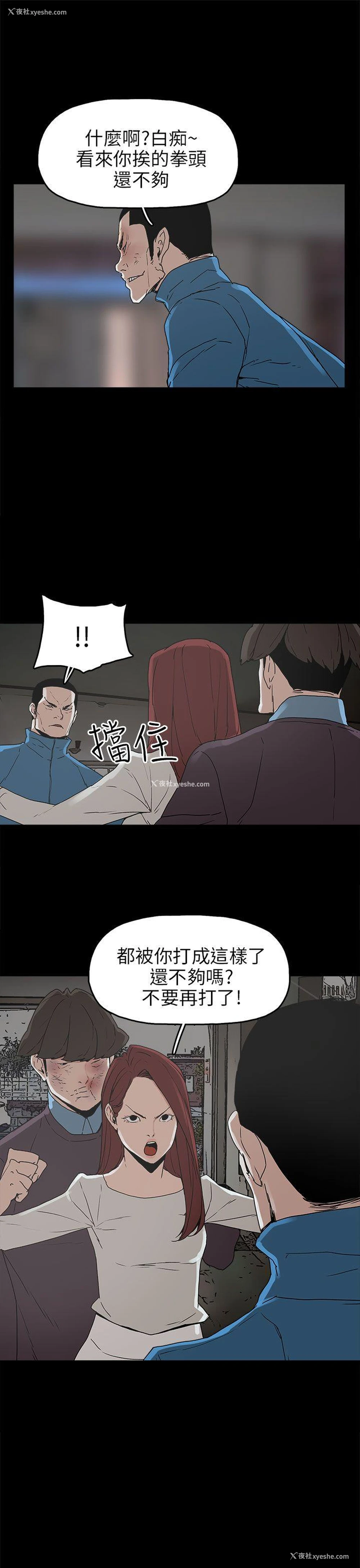 7P - 崔强性气与朴银慧