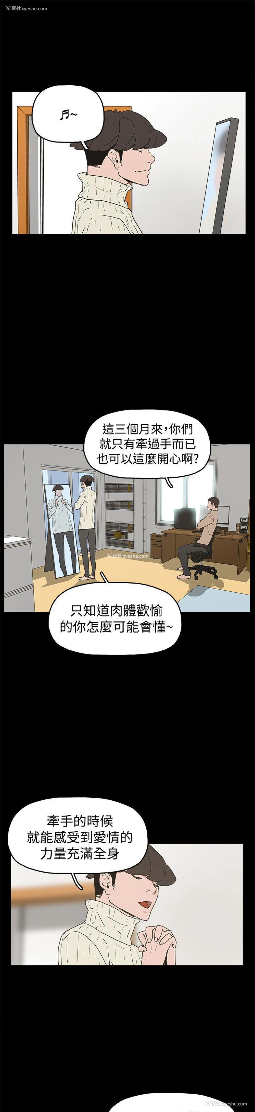 1P - 崔强性气与朴银慧