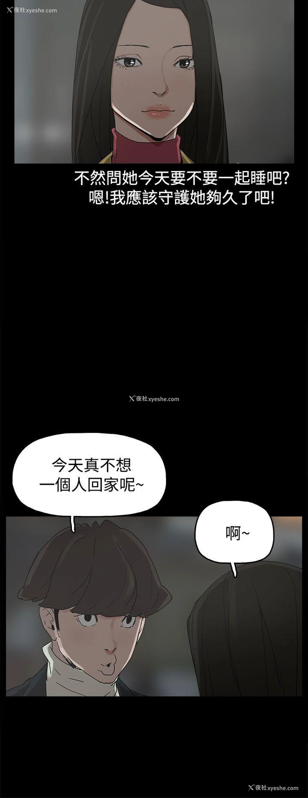 10P - 崔强性气与朴银慧