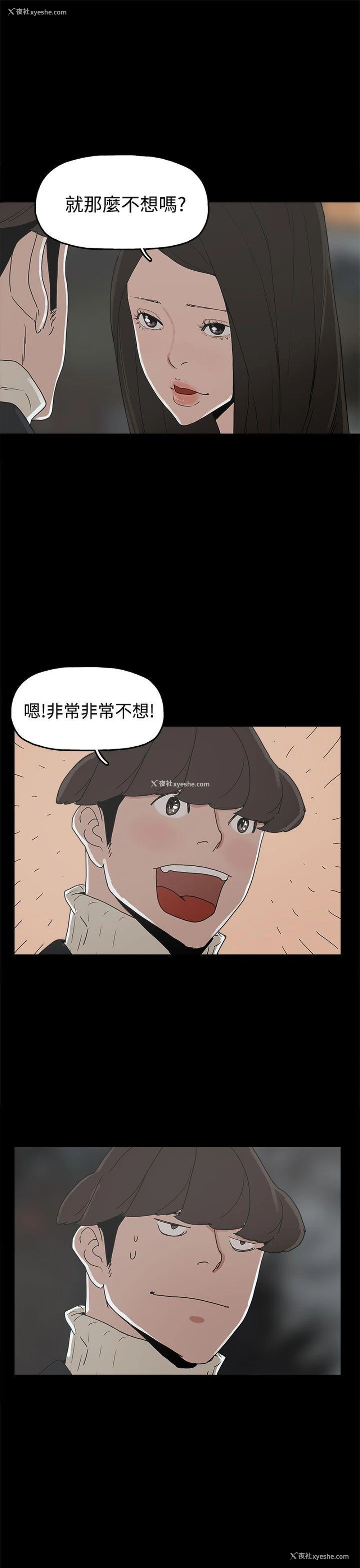 11P - 崔强性气与朴银慧