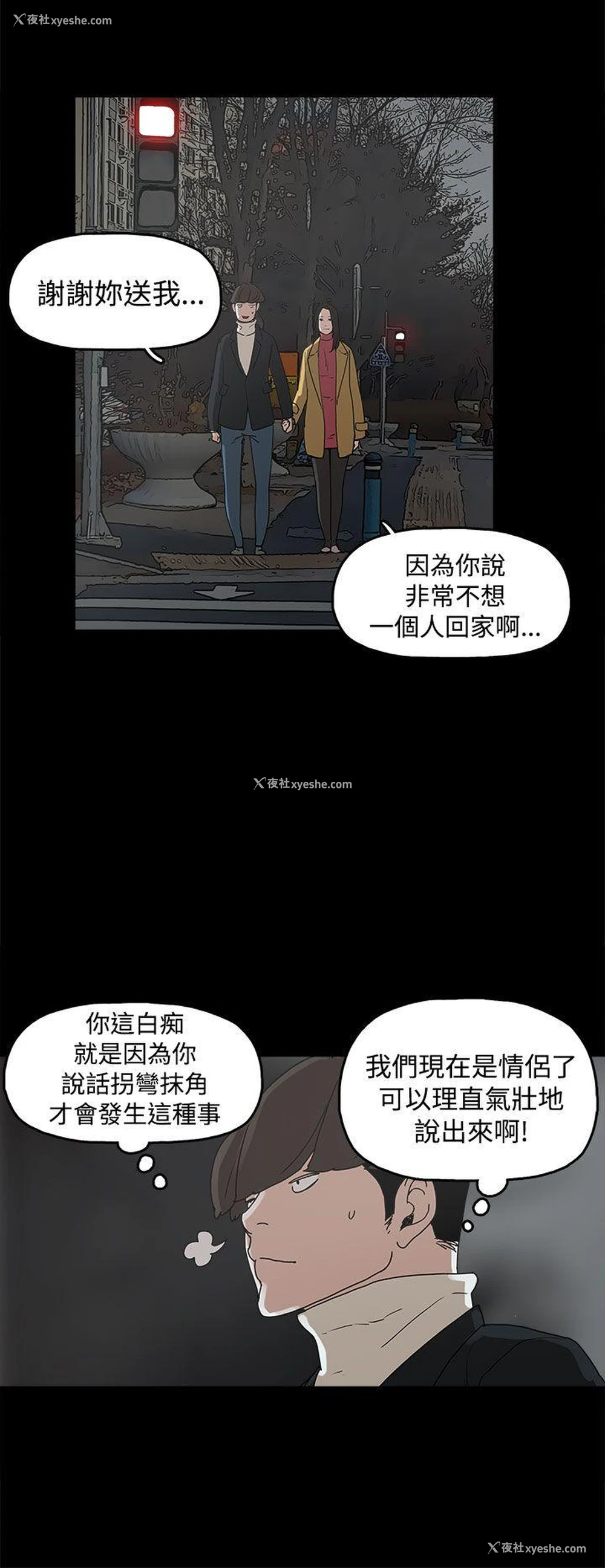 12P - 崔强性气与朴银慧