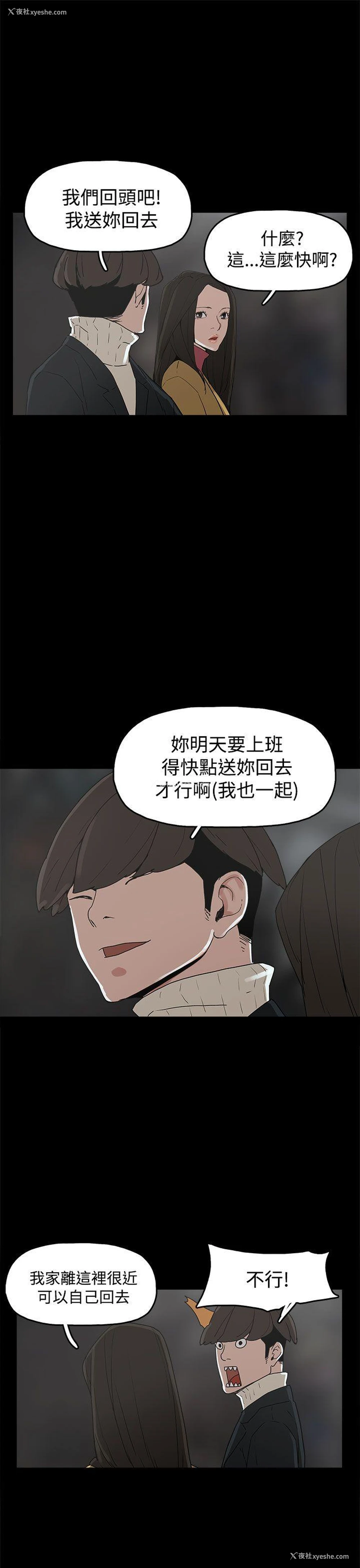 13P - 崔强性气与朴银慧