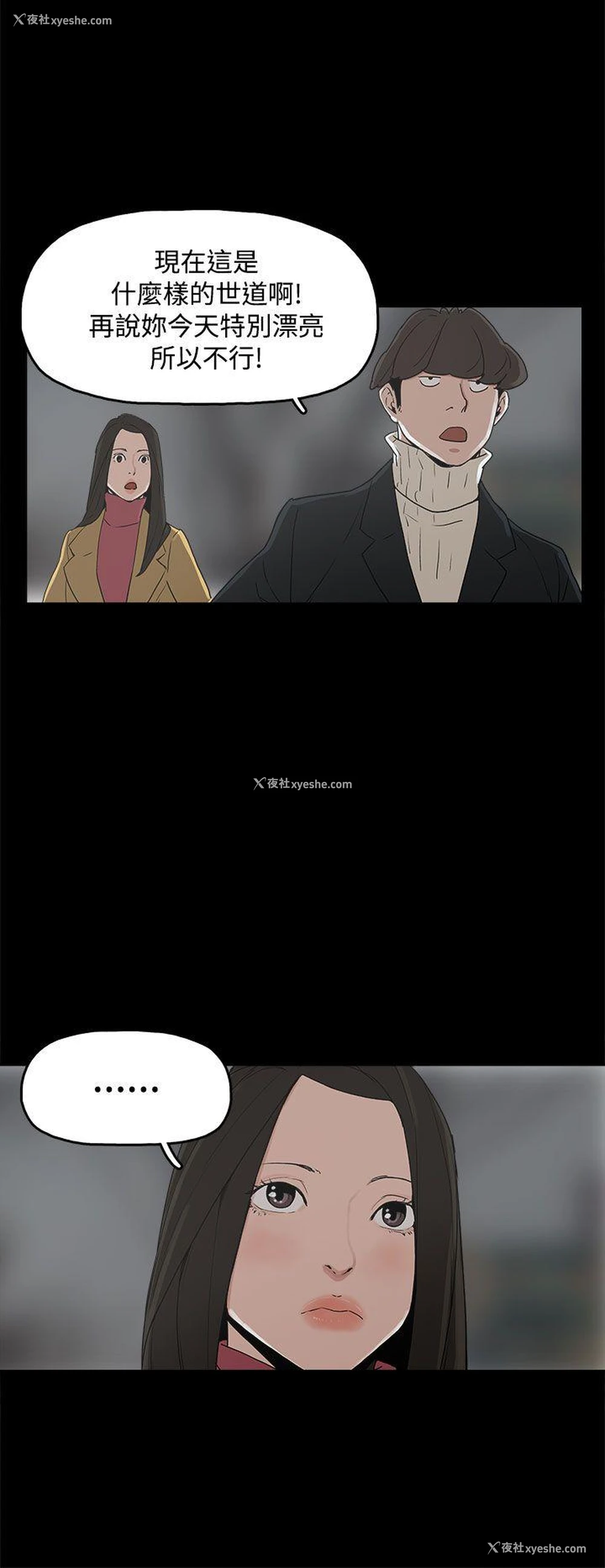 14P - 崔强性气与朴银慧