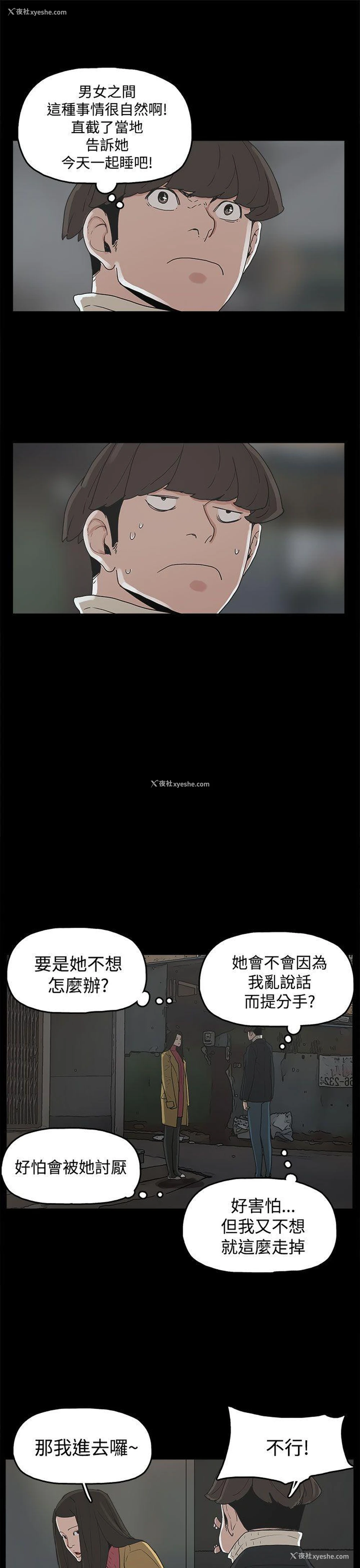 15P - 崔强性气与朴银慧