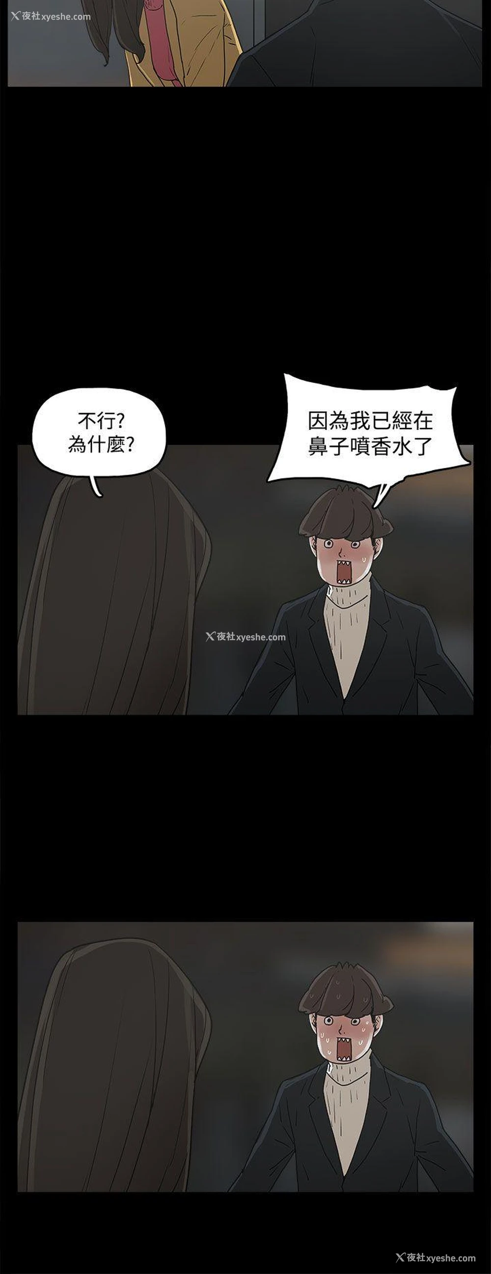 16P - 崔强性气与朴银慧
