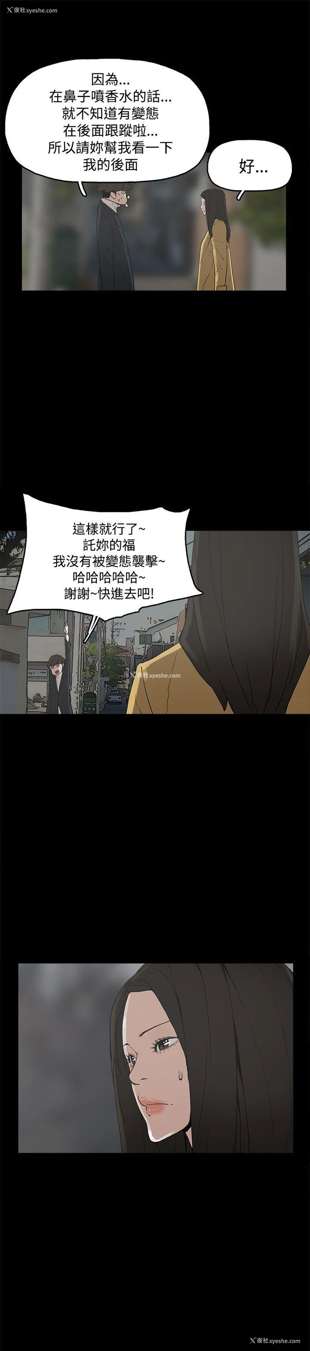 17P - 崔强性气与朴银慧
