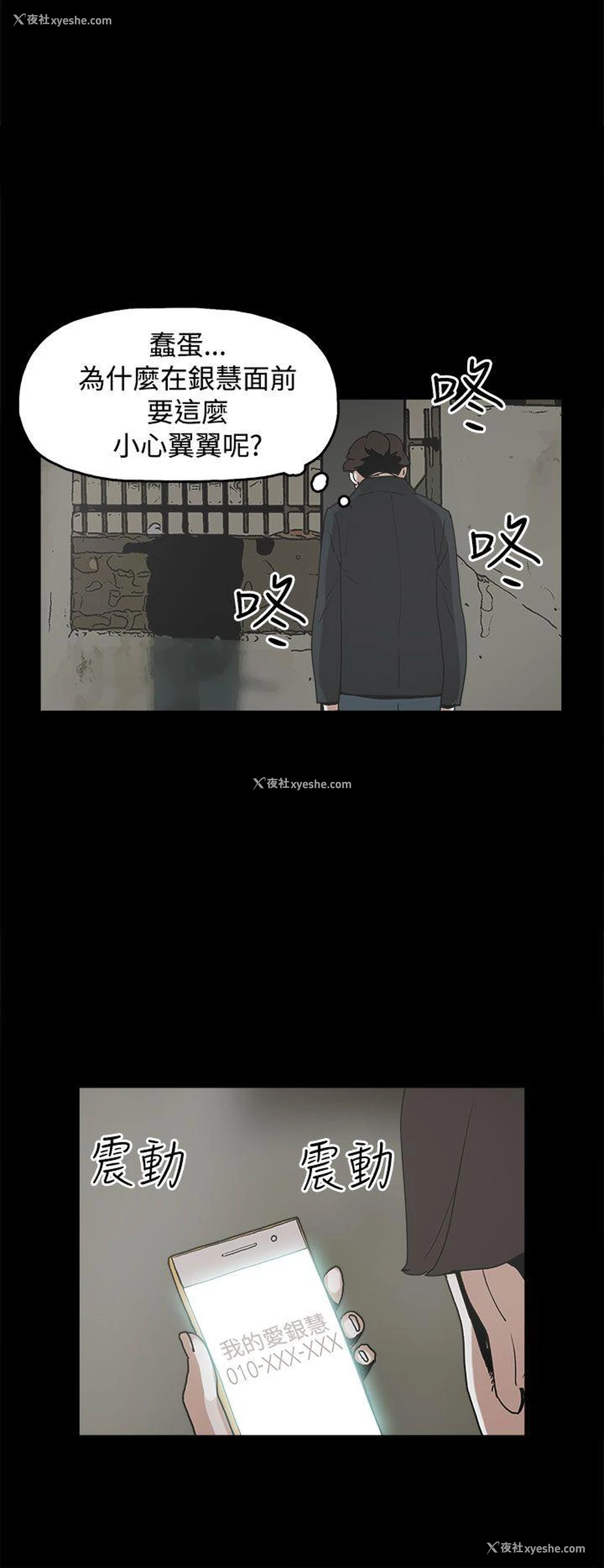 18P - 崔强性气与朴银慧