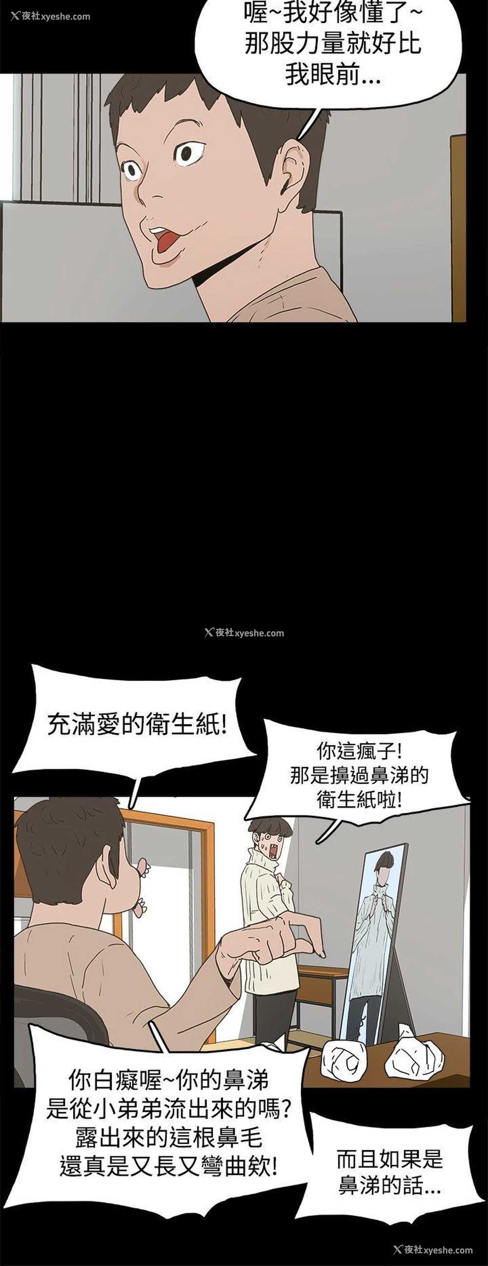 2P - 崔强性气与朴银慧