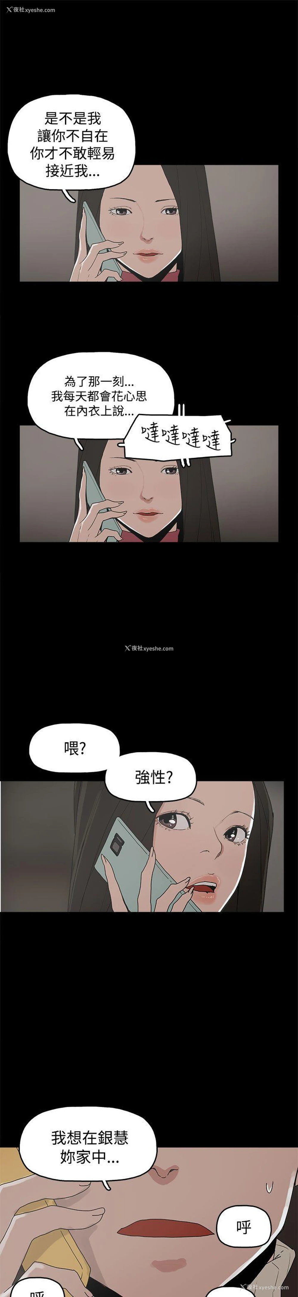 21P - 崔强性气与朴银慧