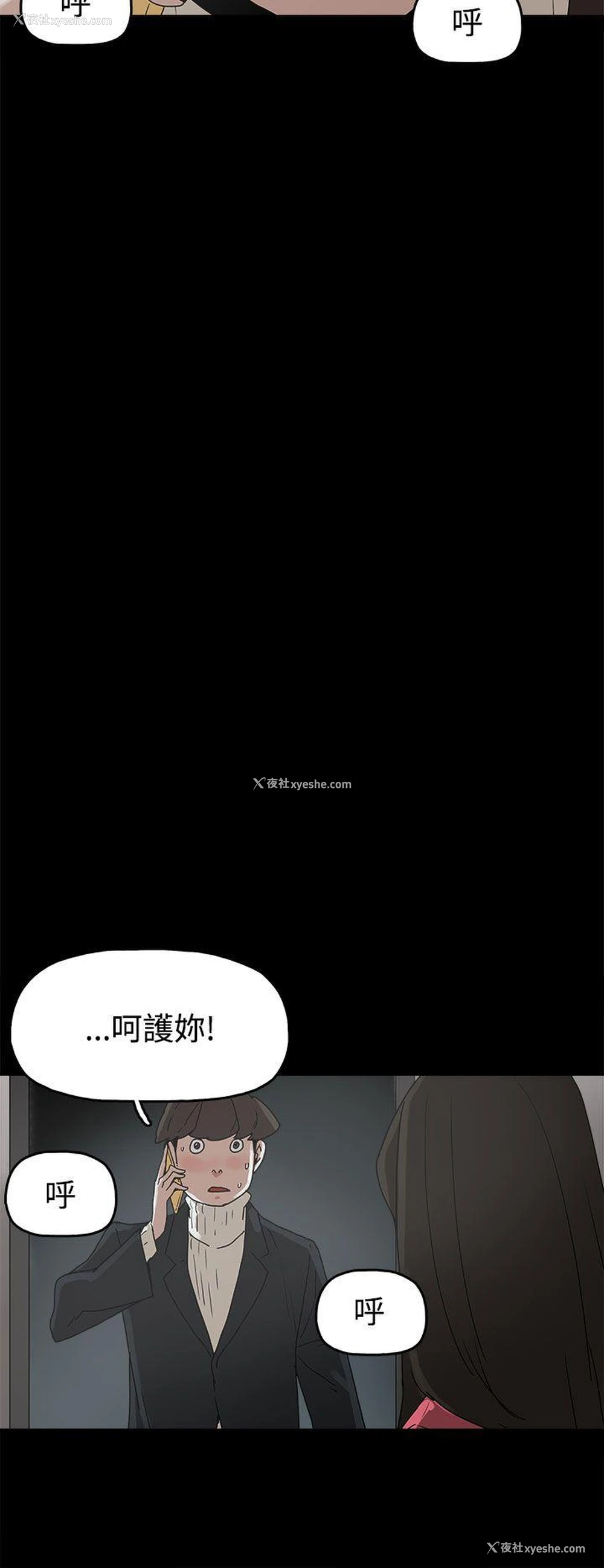 22P - 崔强性气与朴银慧