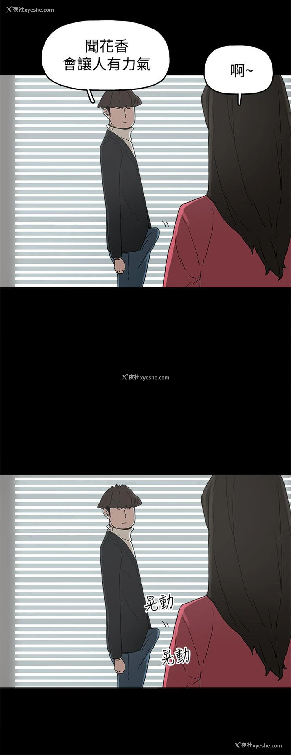 24P - 崔强性气与朴银慧