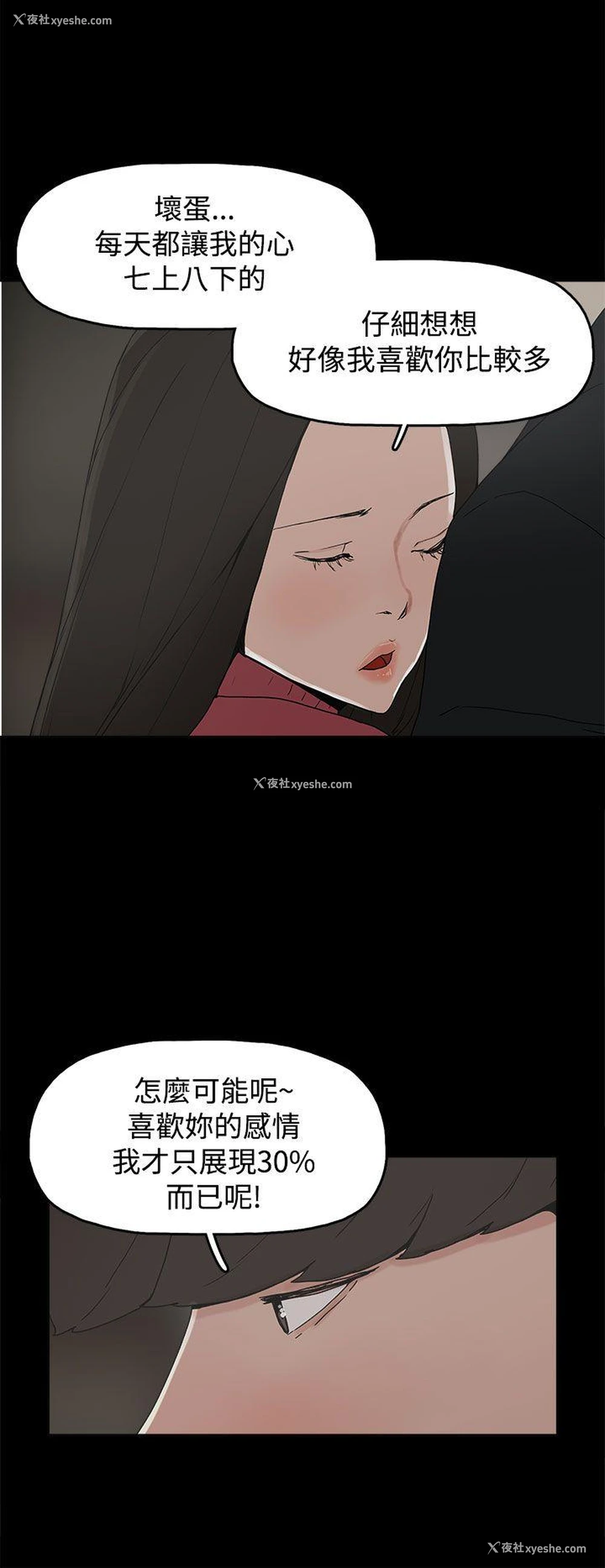 26P - 崔强性气与朴银慧