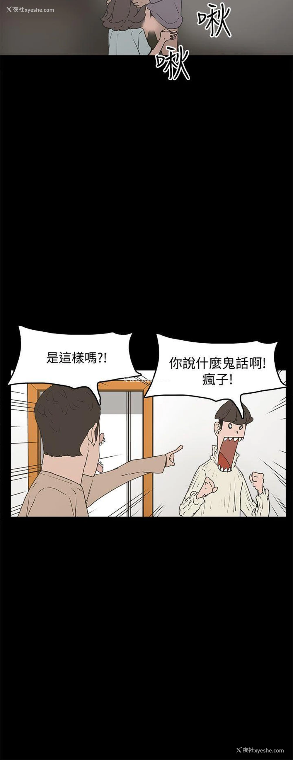 4P - 崔强性气与朴银慧
