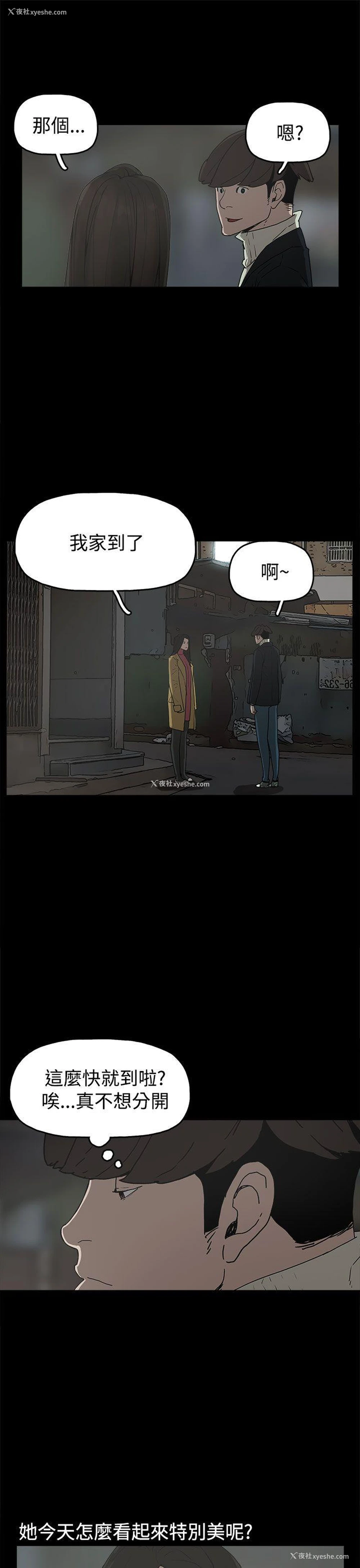 9P - 崔强性气与朴银慧