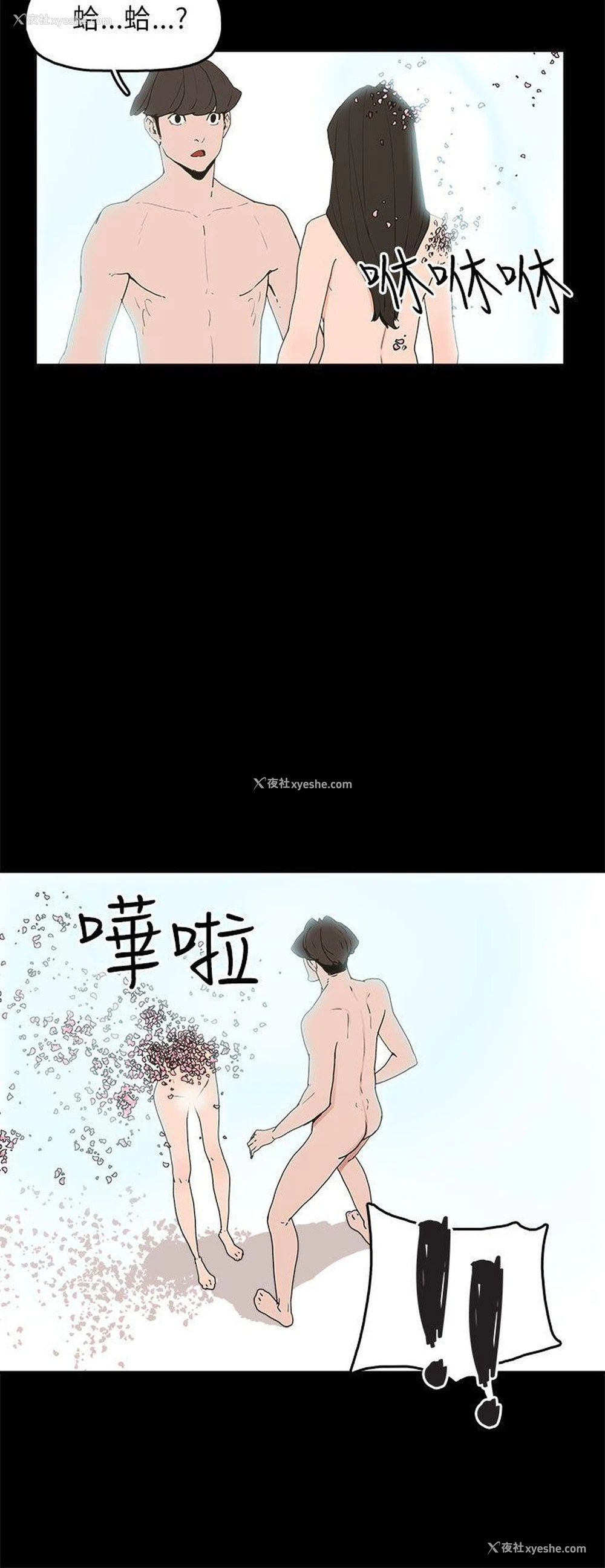 10P - 崔强性气与朴银慧