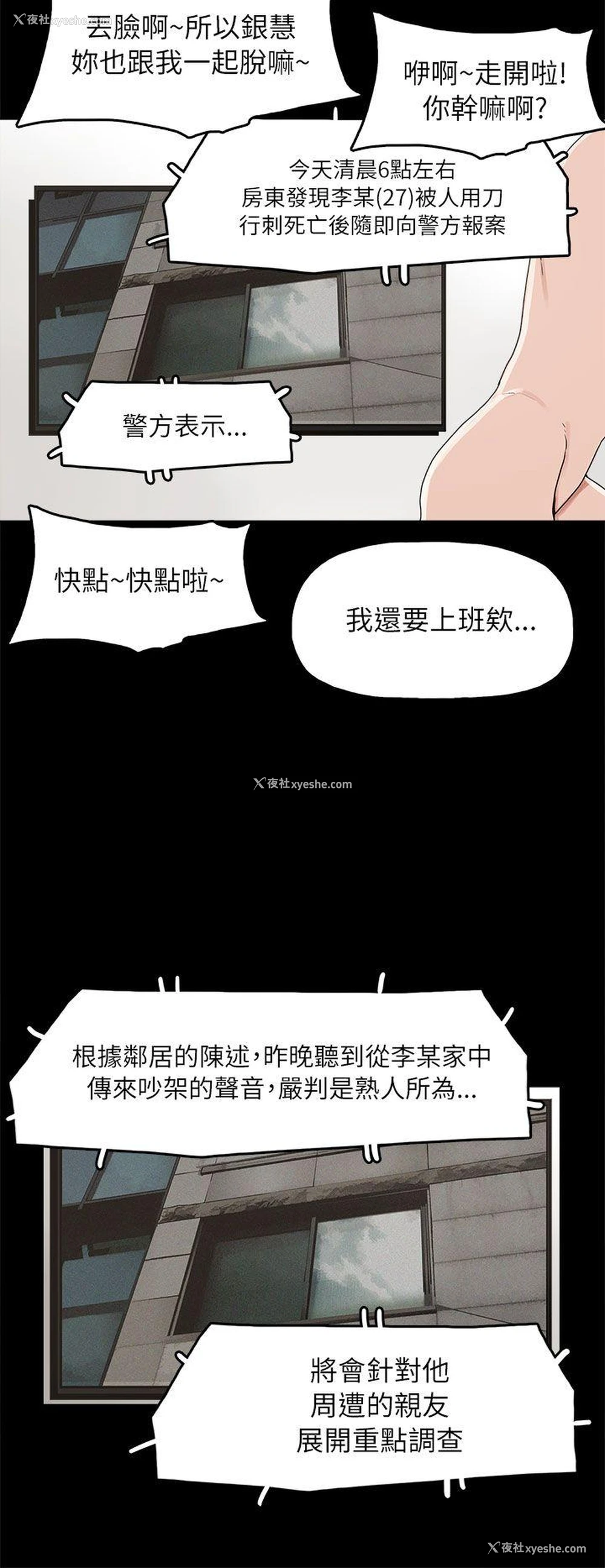 14P - 崔强性气与朴银慧