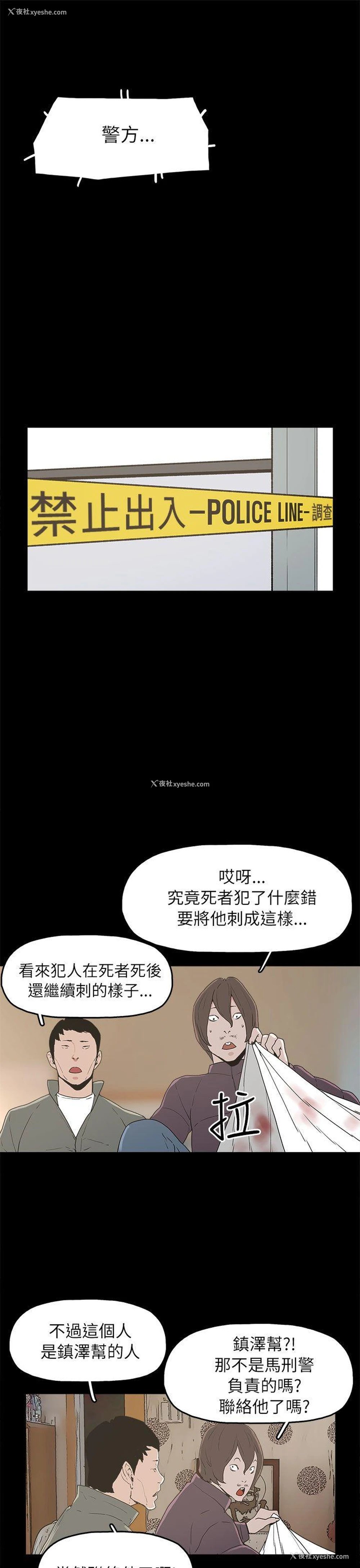 15P - 崔强性气与朴银慧