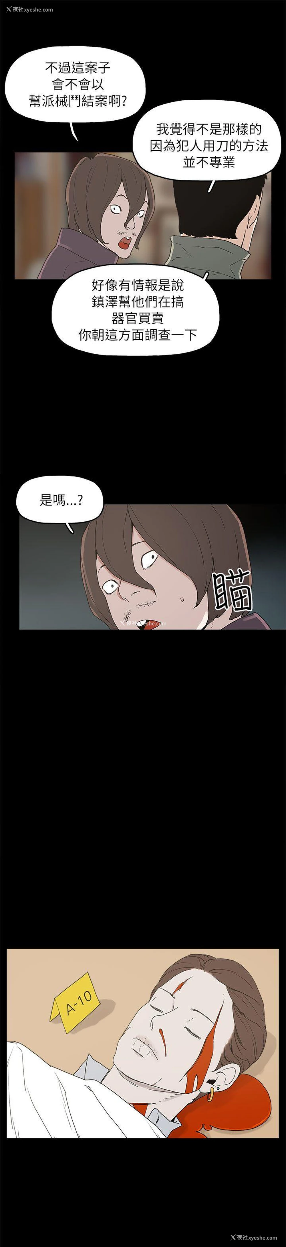 17P - 崔强性气与朴银慧