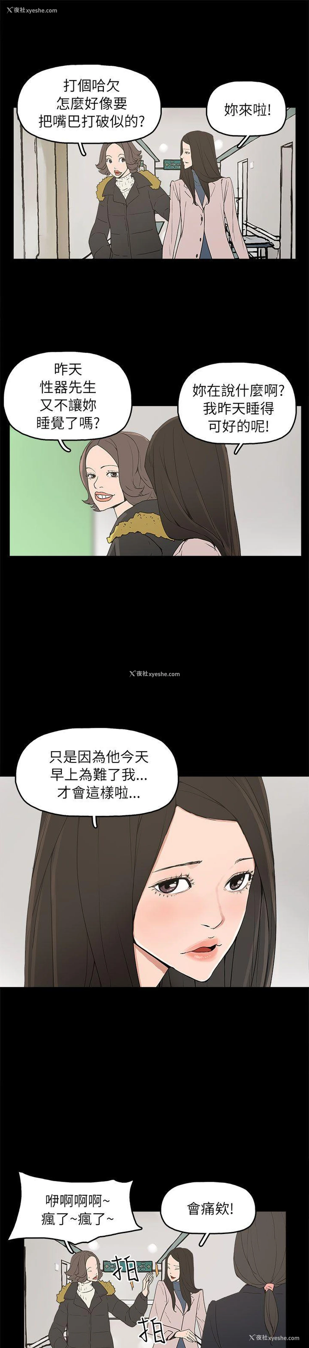 19P - 崔强性气与朴银慧