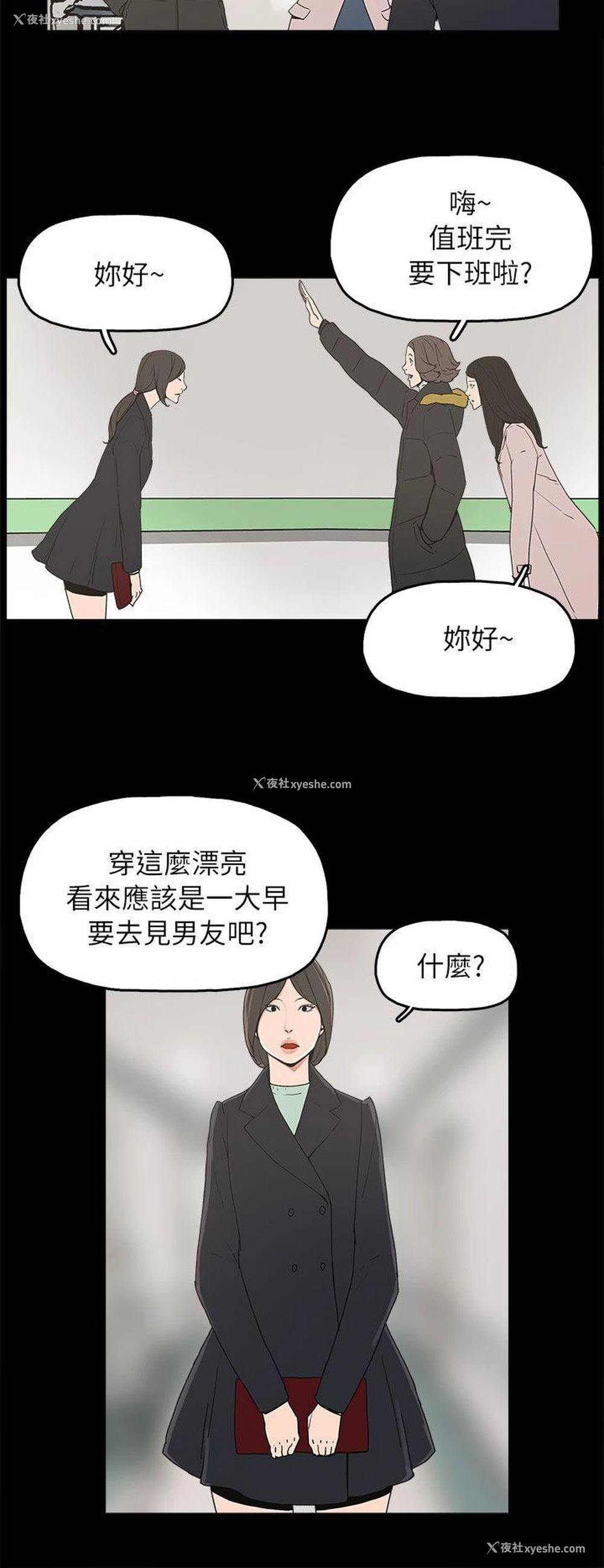 20P - 崔强性气与朴银慧