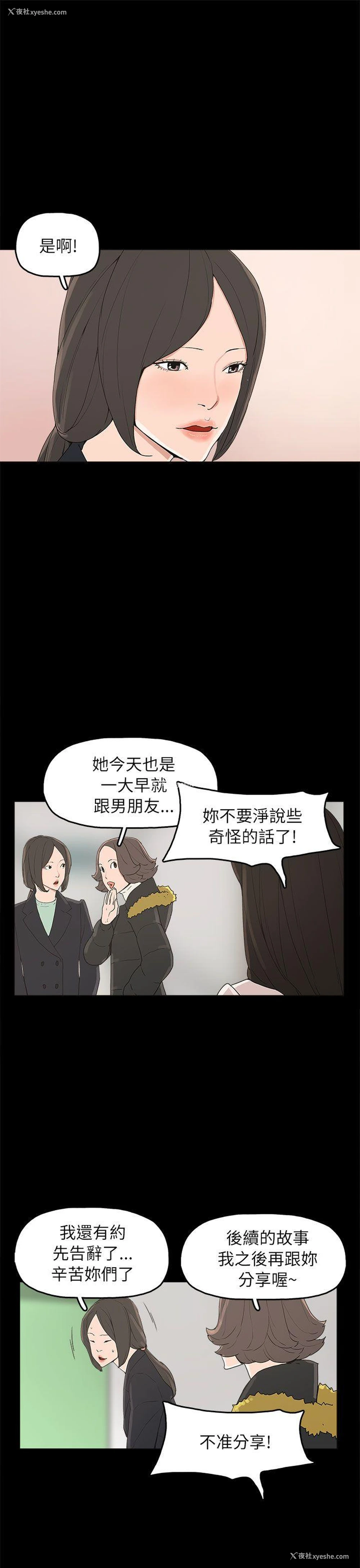 21P - 崔强性气与朴银慧