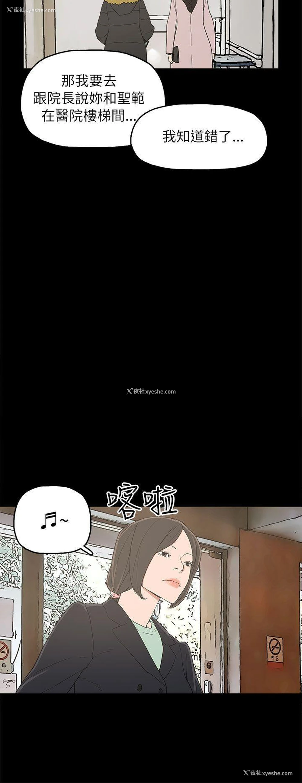24P - 崔强性气与朴银慧