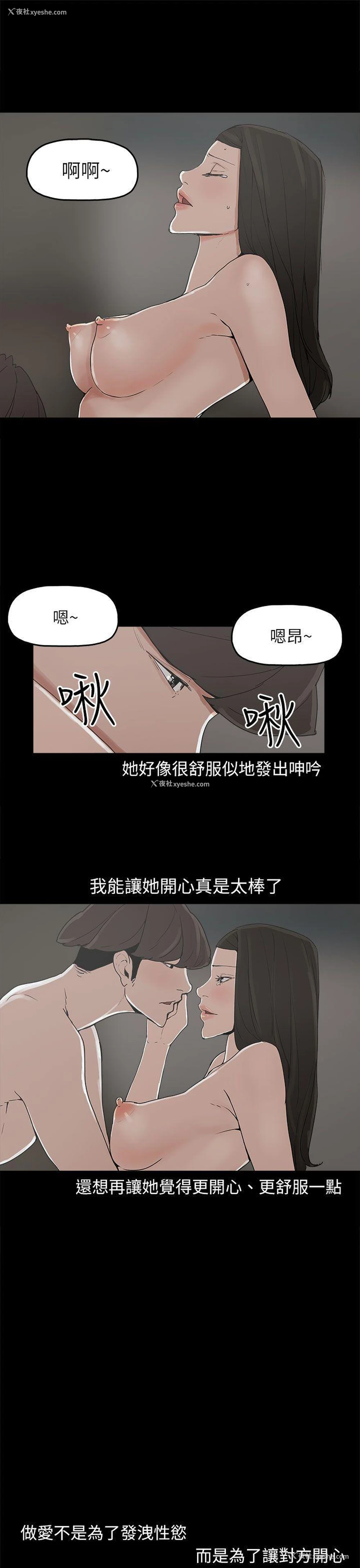 5P - 崔强性气与朴银慧