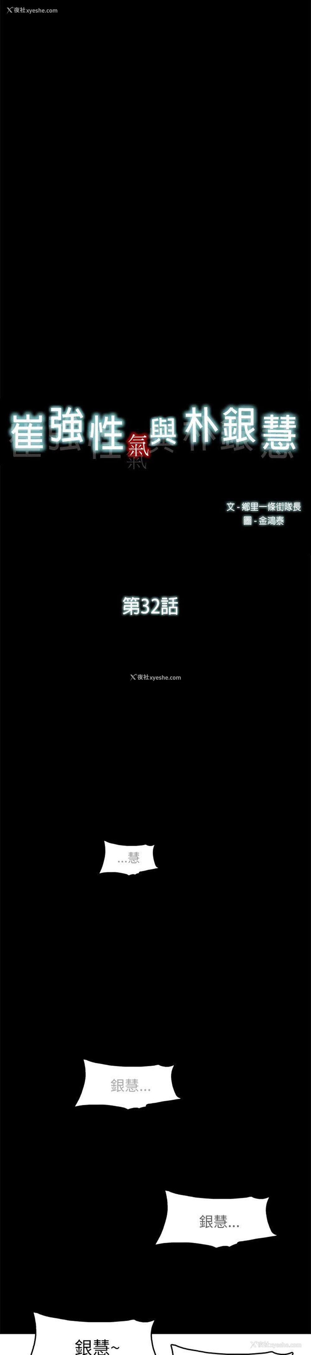 7P - 崔强性气与朴银慧