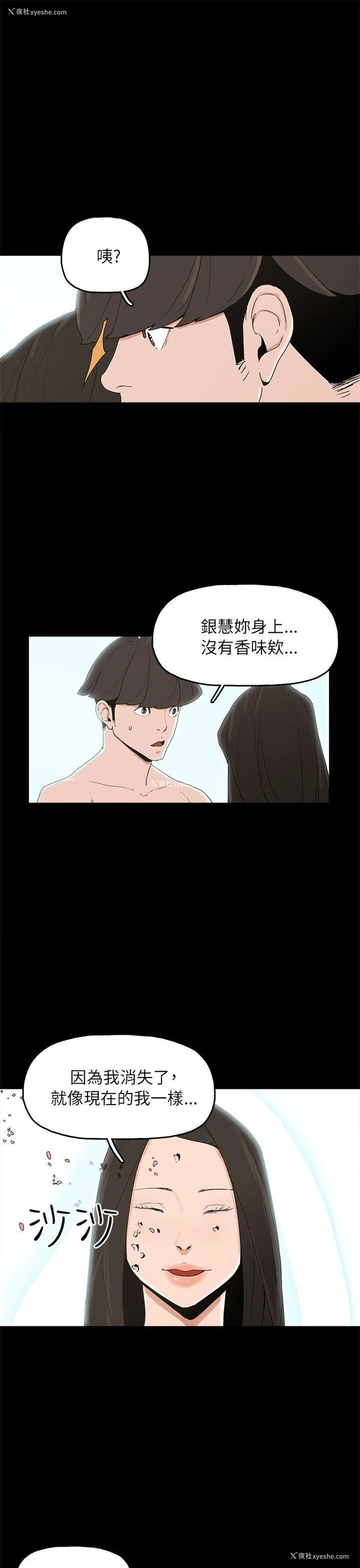 9P - 崔强性气与朴银慧
