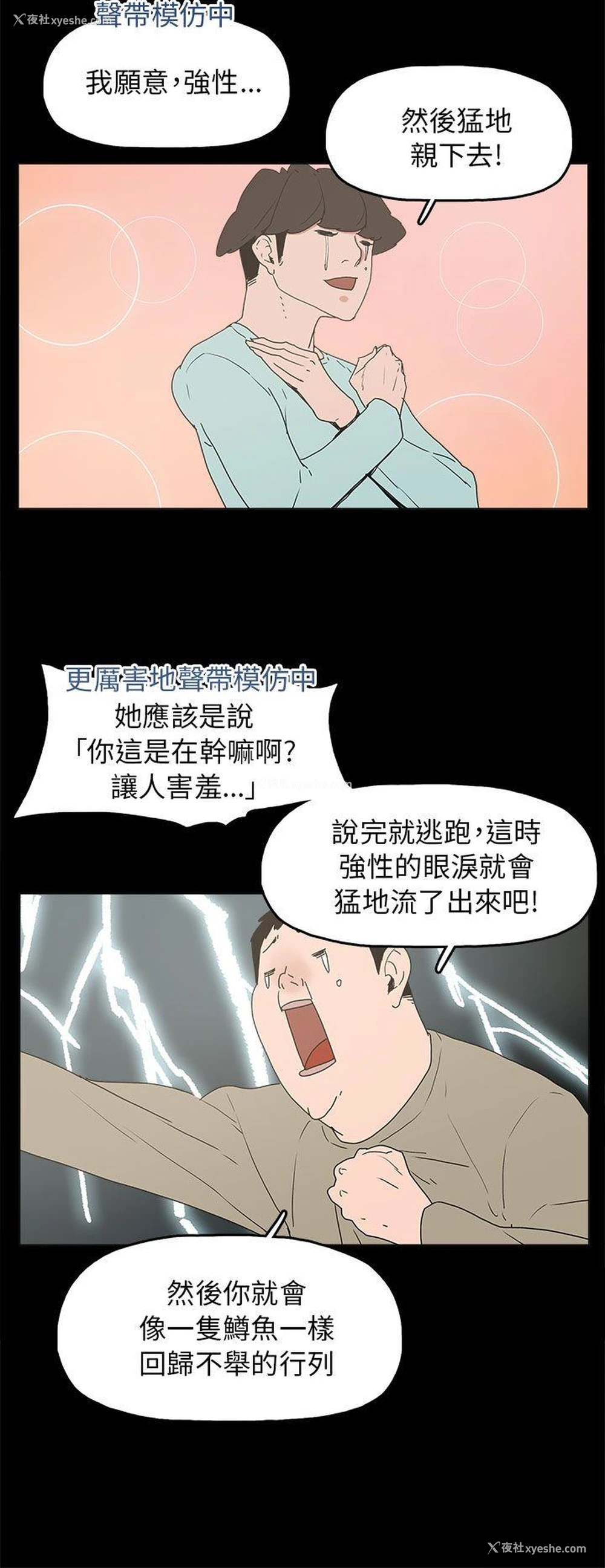 10P - 崔强性气与朴银慧