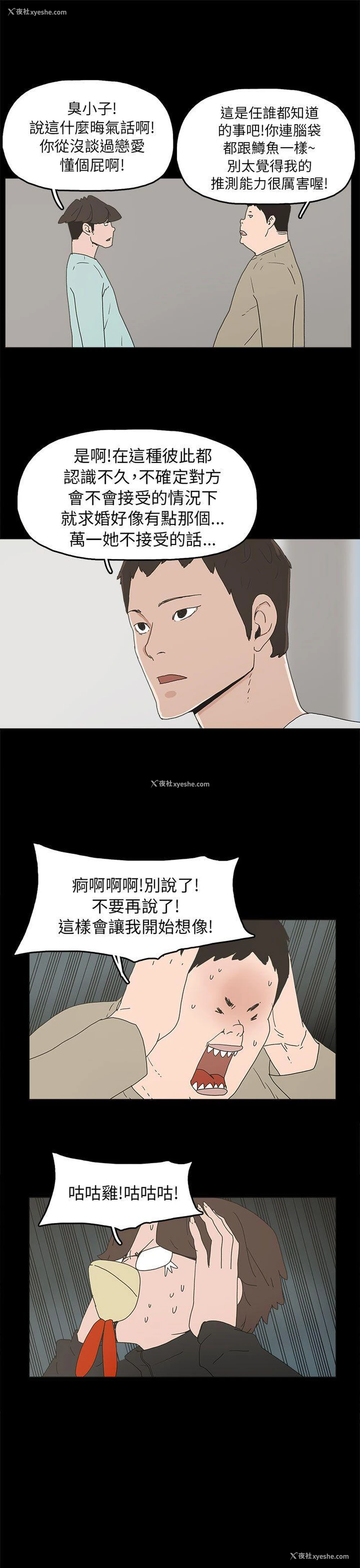 11P - 崔强性气与朴银慧