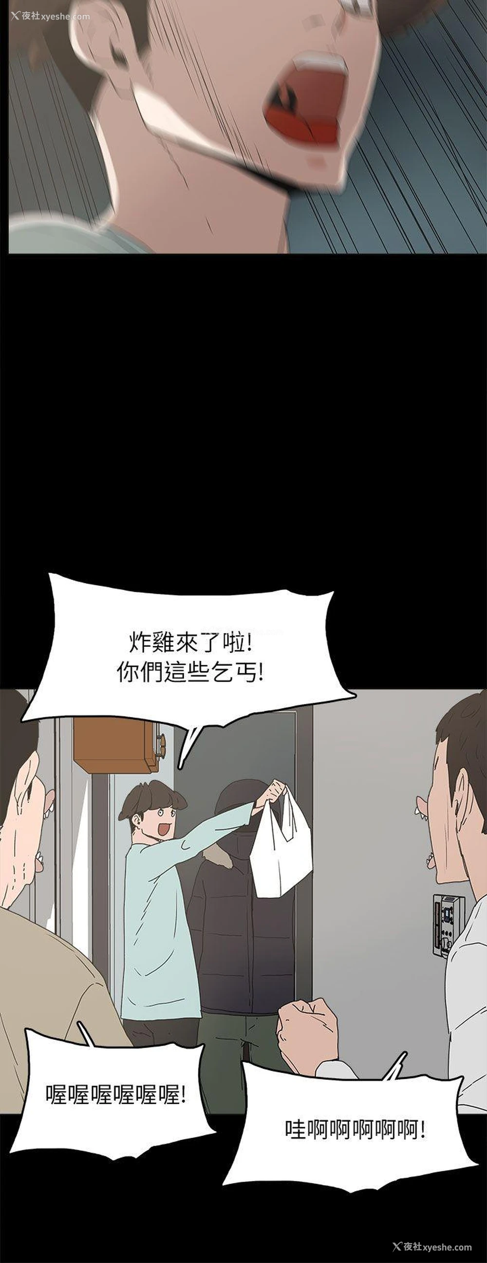 14P - 崔强性气与朴银慧