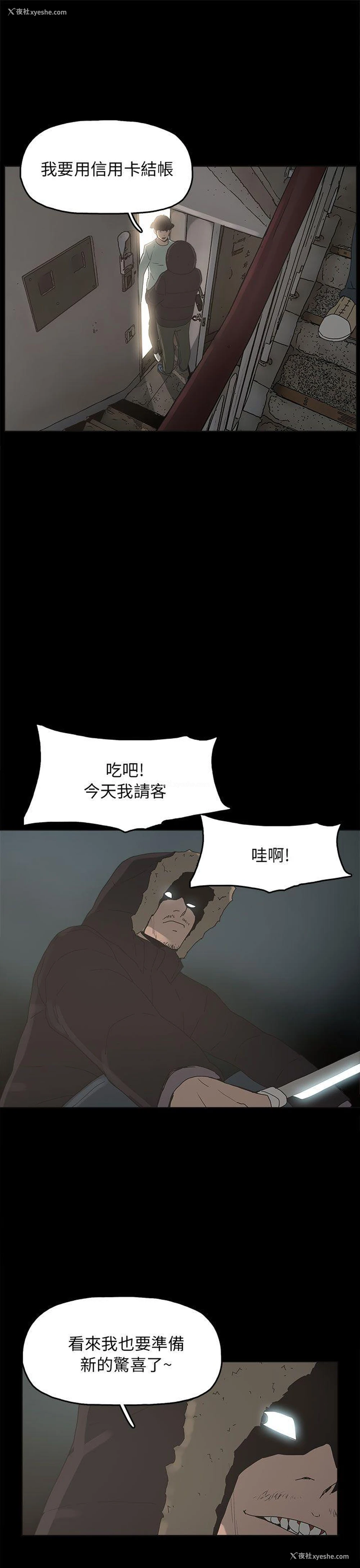 15P - 崔强性气与朴银慧