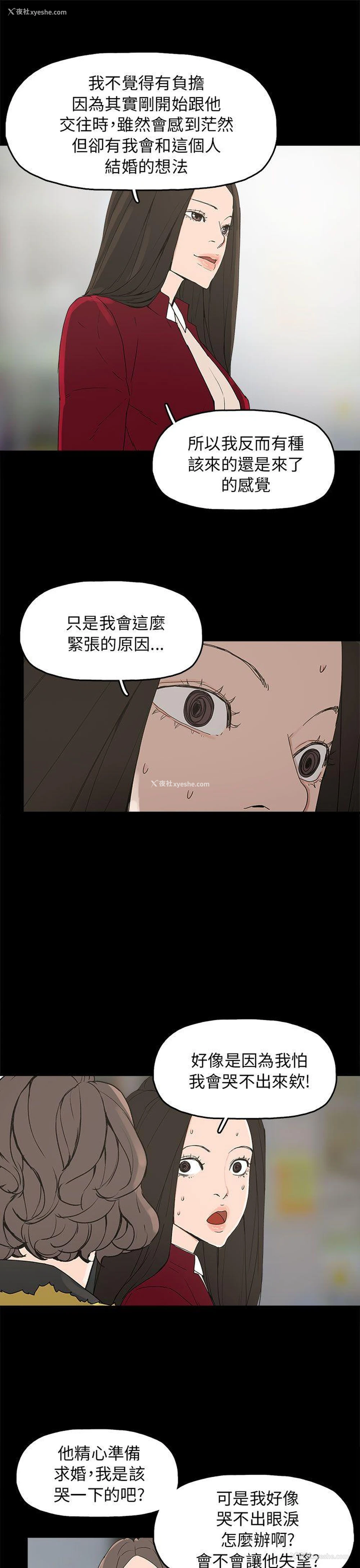 19P - 崔强性气与朴银慧