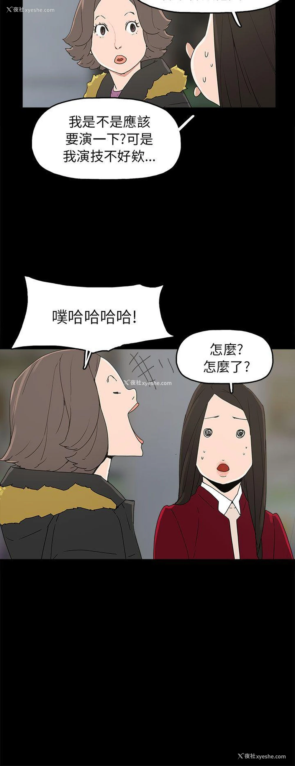 20P - 崔强性气与朴银慧