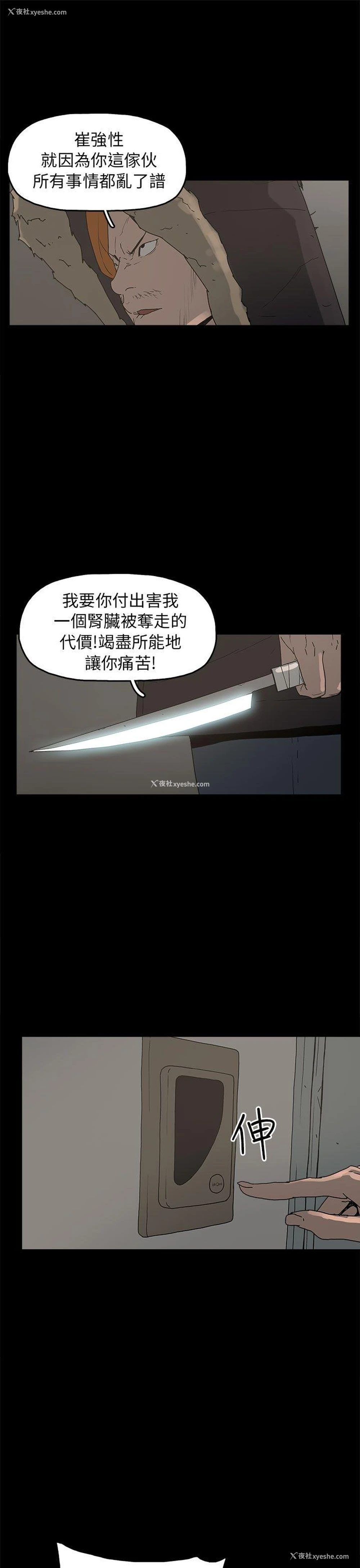 3P - 崔强性气与朴银慧