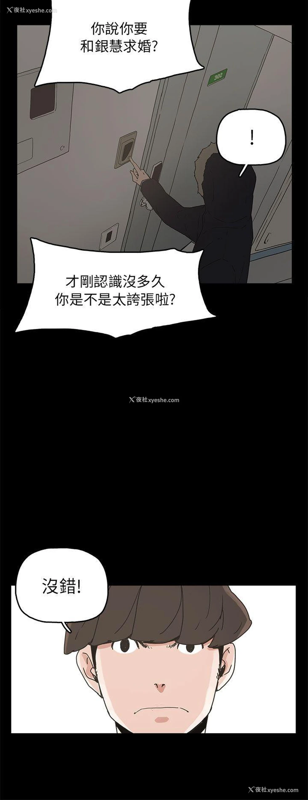 4P - 崔强性气与朴银慧