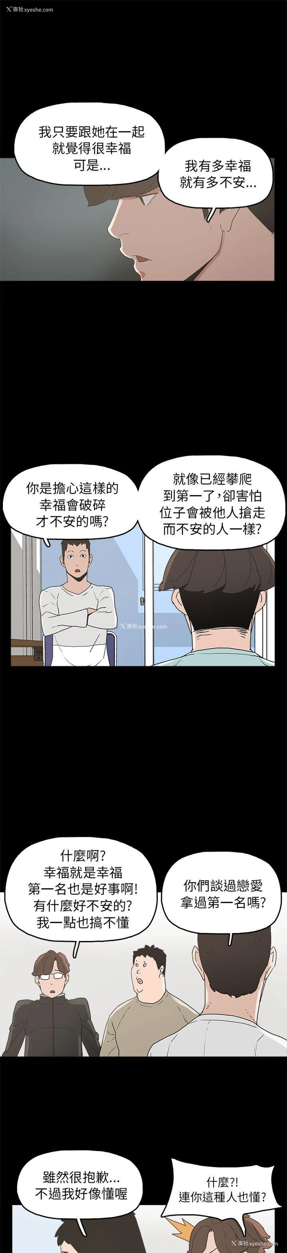 5P - 崔强性气与朴银慧