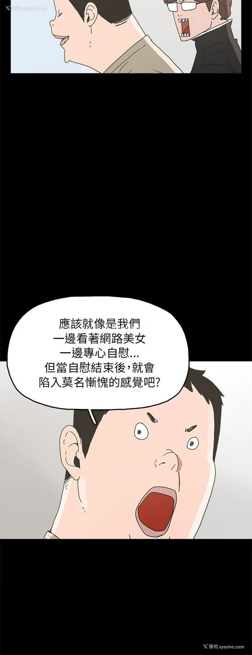 6P - 崔强性气与朴银慧