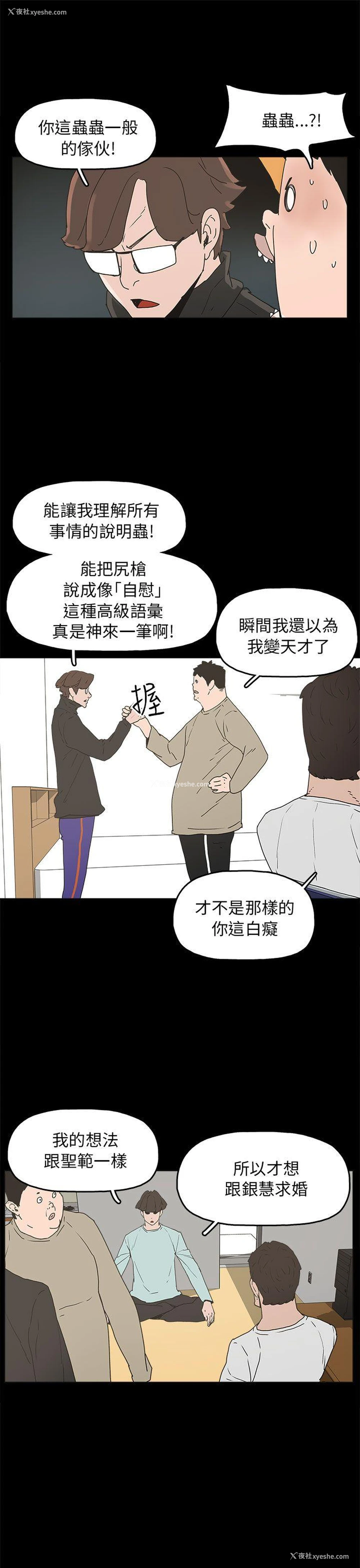 7P - 崔强性气与朴银慧