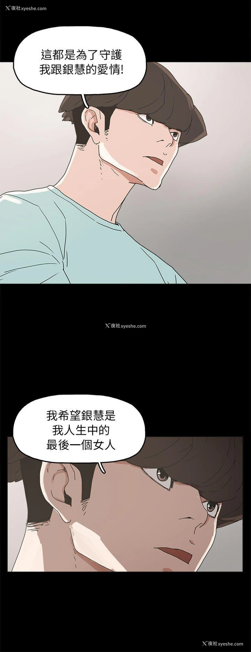 8P - 崔强性气与朴银慧