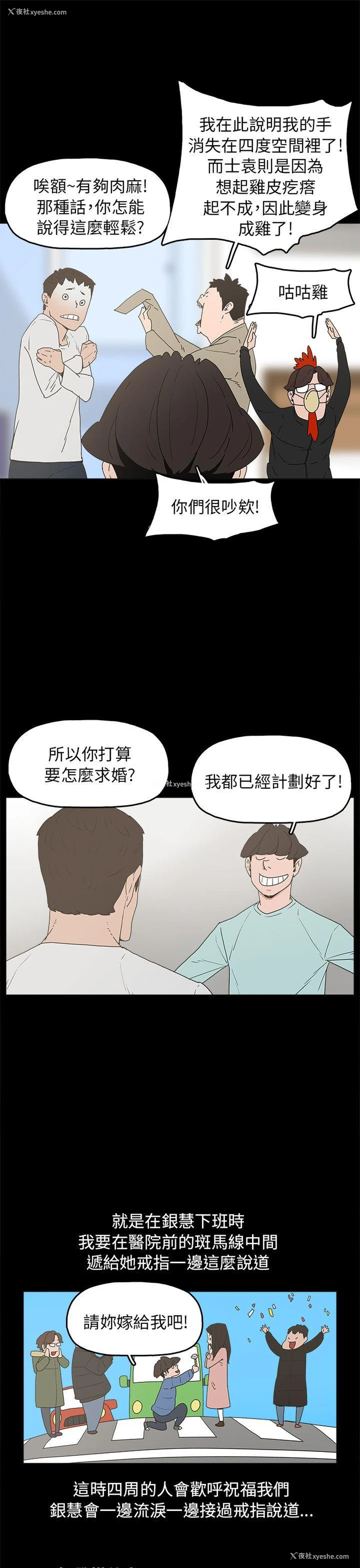 9P - 崔强性气与朴银慧