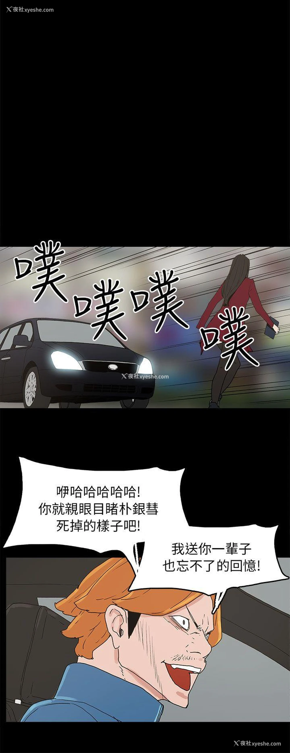 12P - 崔强性气与朴银慧