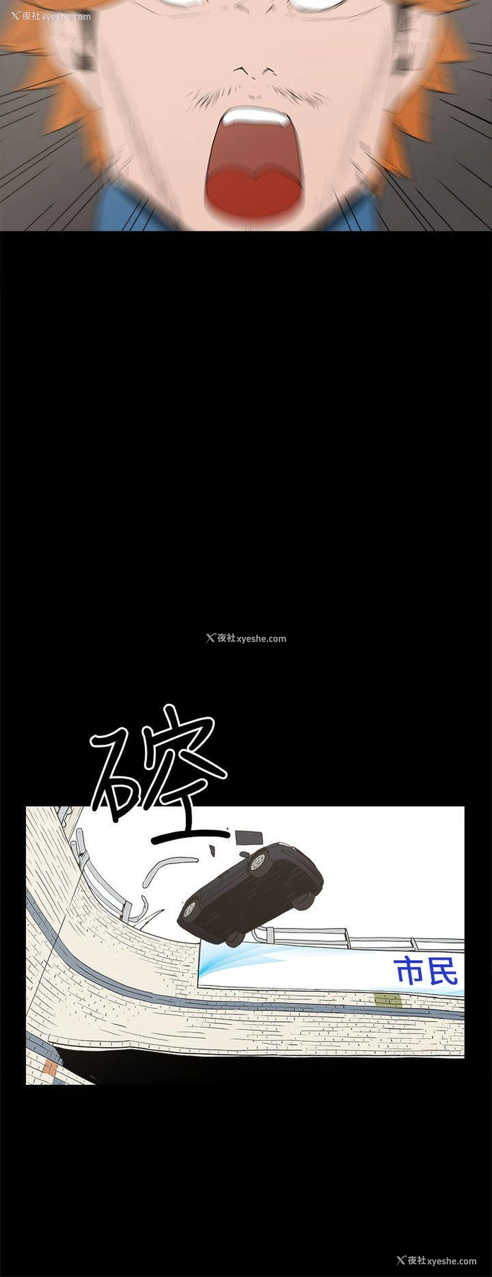 16P - 崔强性气与朴银慧