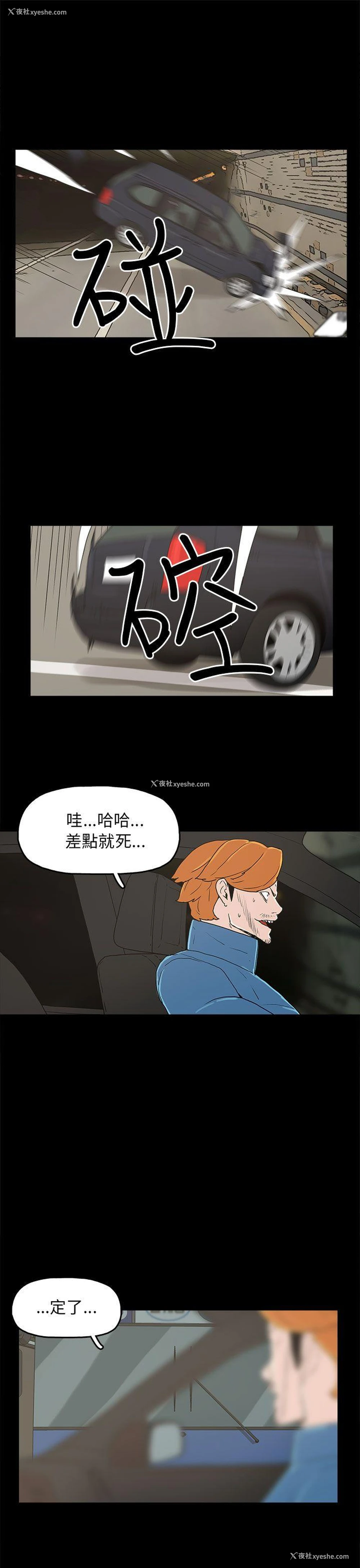 17P - 崔强性气与朴银慧