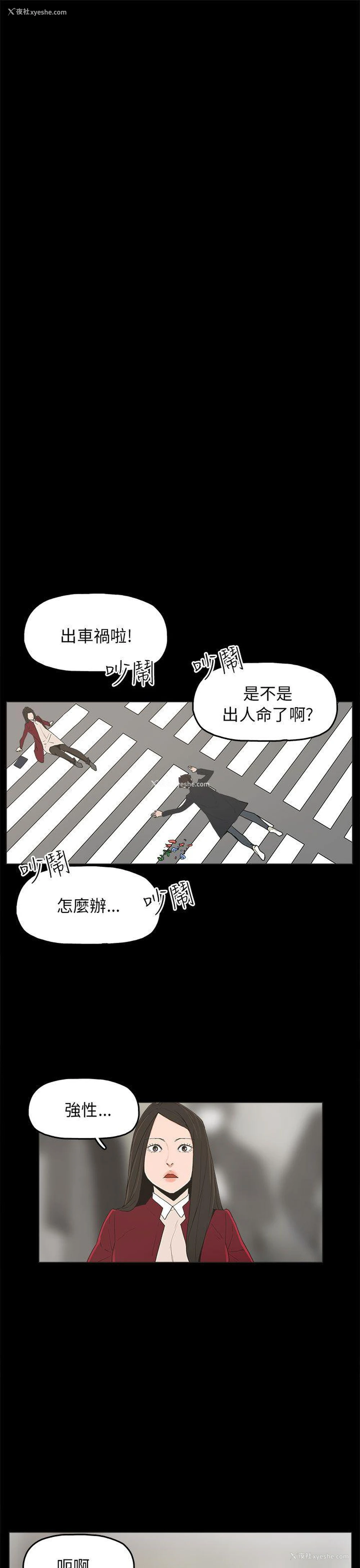 19P - 崔强性气与朴银慧