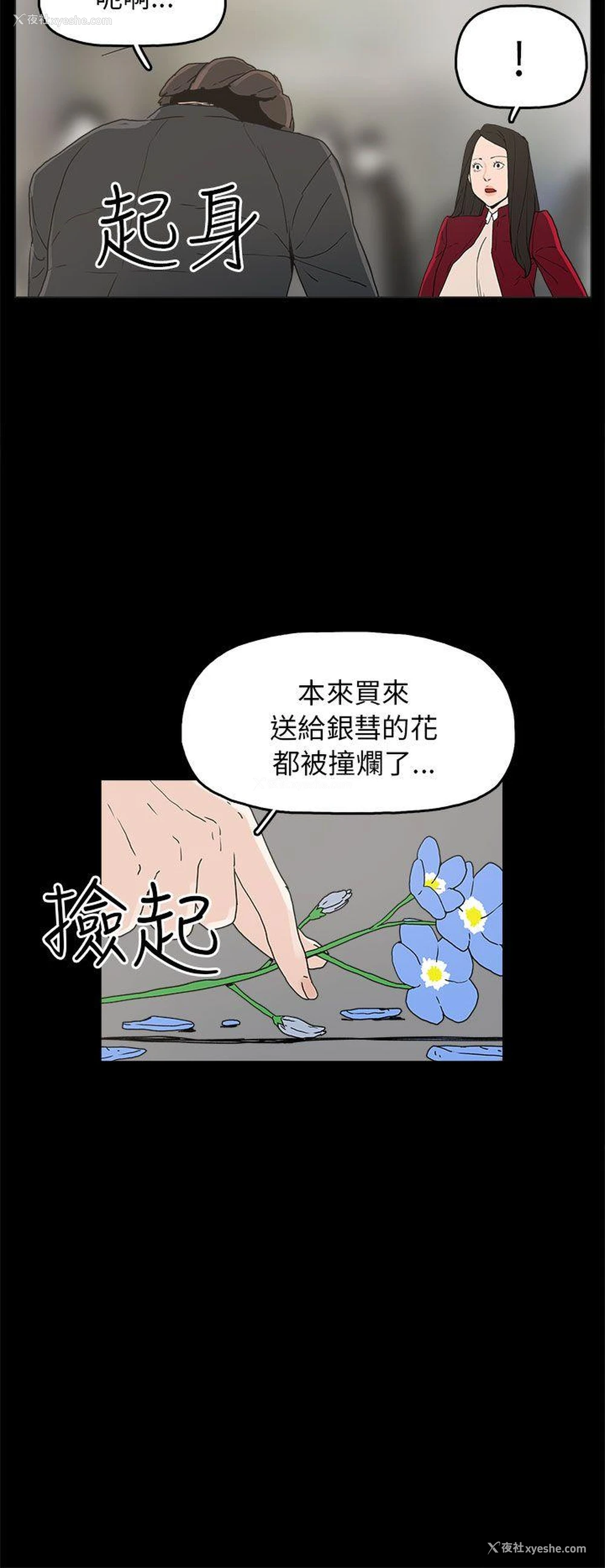 20P - 崔强性气与朴银慧