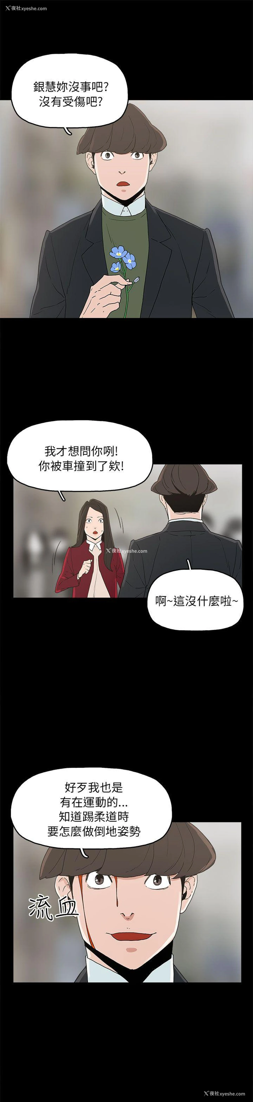 21P - 崔强性气与朴银慧