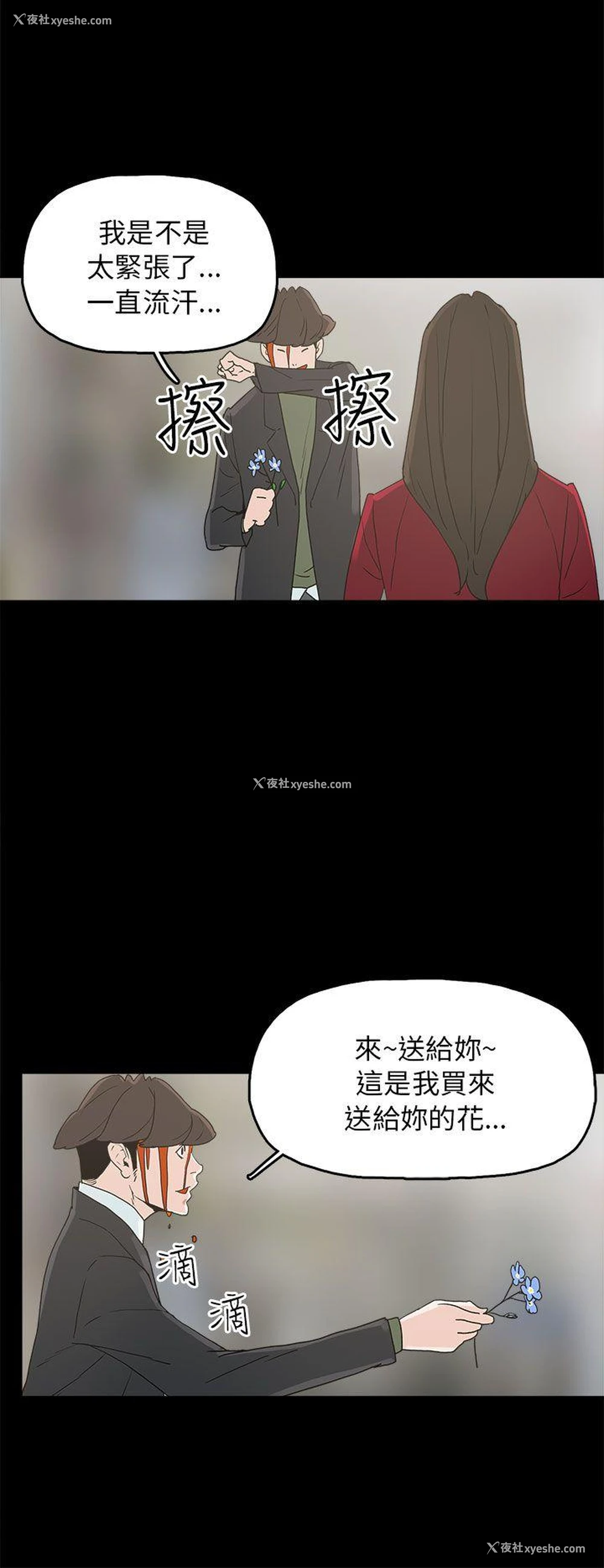 22P - 崔强性气与朴银慧