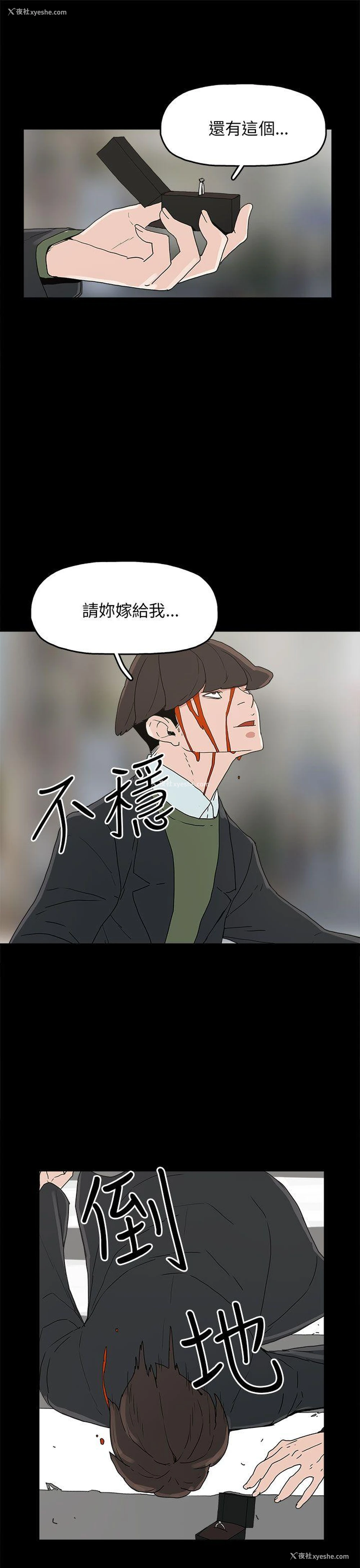 23P - 崔强性气与朴银慧